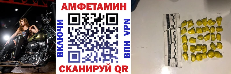 Амфетамин Розовый  где купить наркоту  Юрюзань 