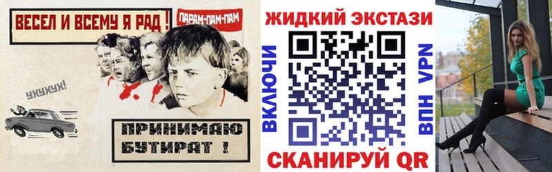 Бутират буратино  Юрюзань 