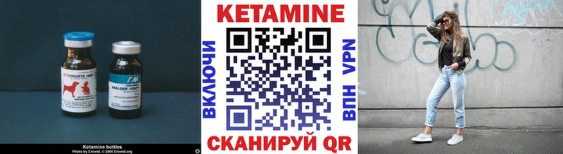 КЕТАМИН VHQ  Юрюзань 