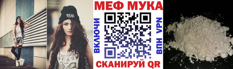 МЯУ-МЯУ кристаллы где купить Юрюзань
