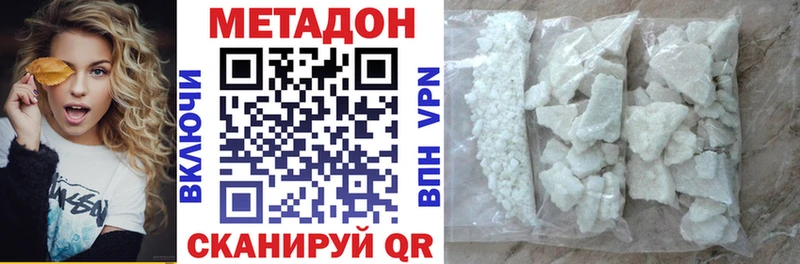 МЕТАДОН methadone  Юрюзань 