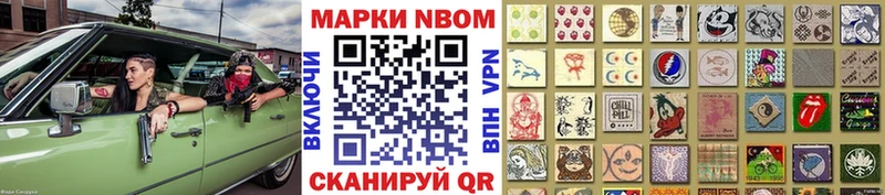 Марки N-bome 1500мкг  Юрюзань 